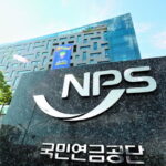 국민연금관리공단