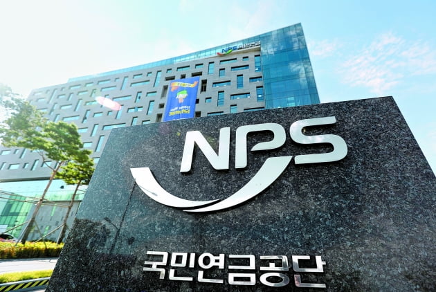 국민연금관리공단