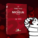 미슐랭가이드