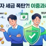 종소세