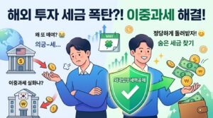 종소세