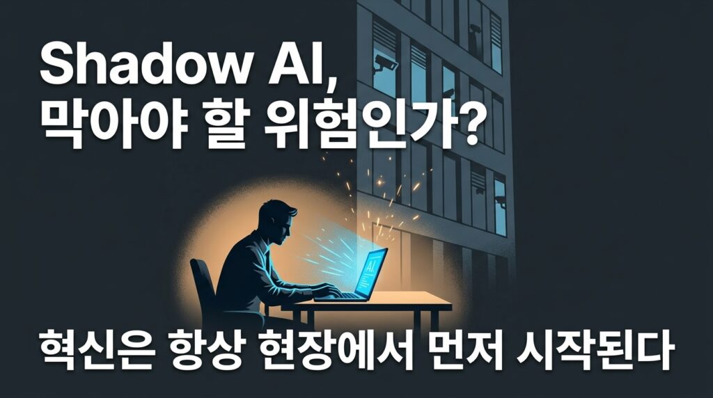 shadow ai