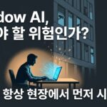 shadow ai