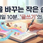 글쓰기