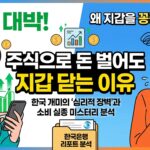 한은 보고서
