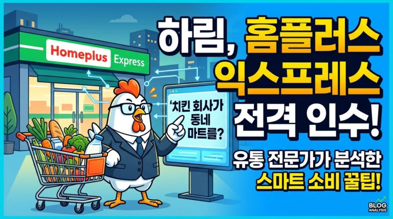 하림